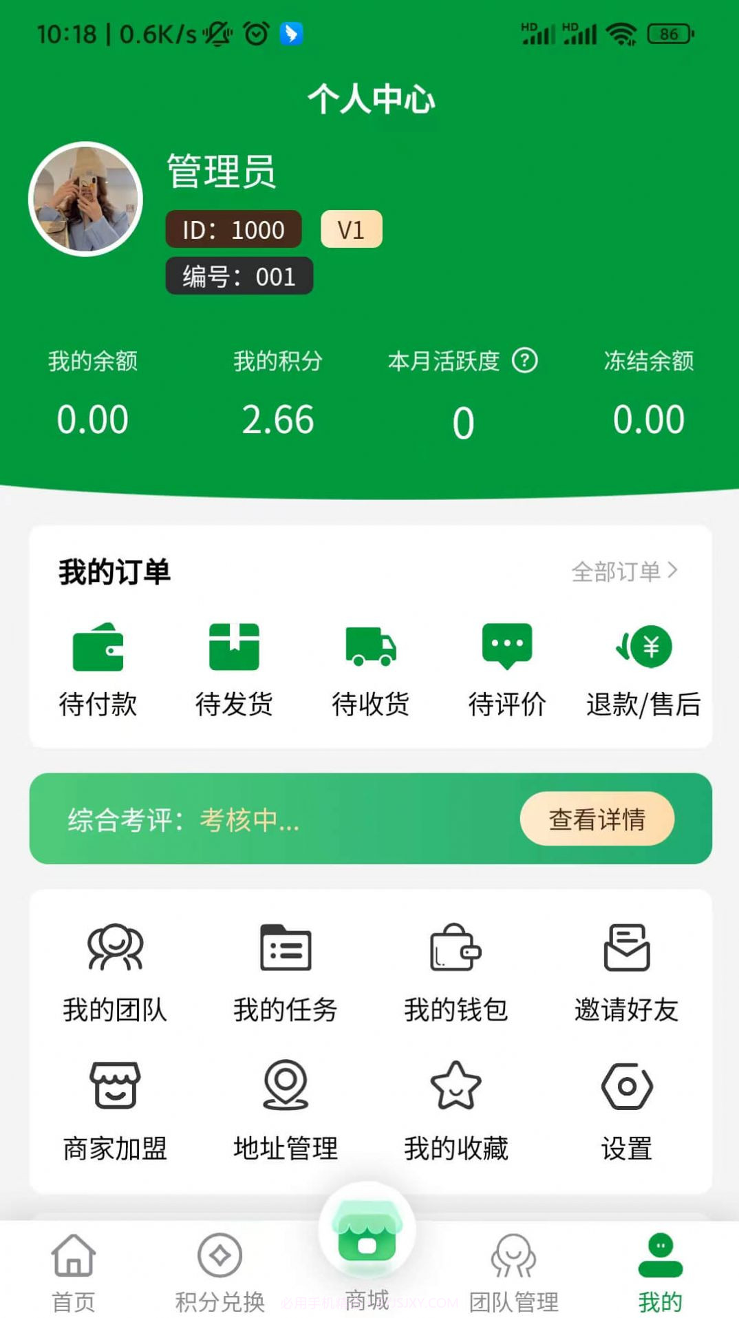 燕麦联创截图3 燕麦联创截图3