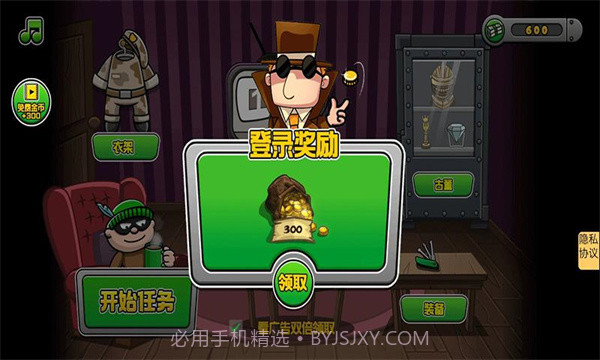 特工001截图2 特工001截图2