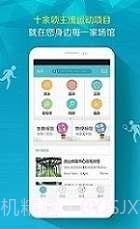 去运动截图1 去运动截图1