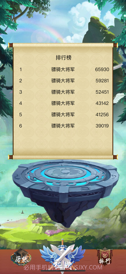 横扫仙界截图4 横扫仙界截图4