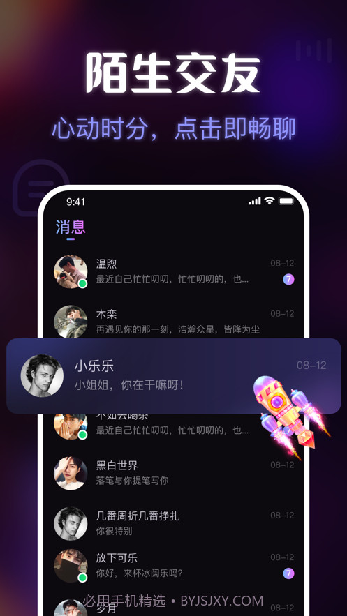 趣嗨语音截图1 趣嗨语音截图1