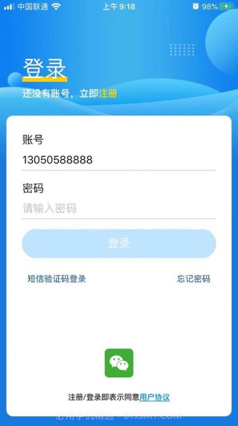 晴好校友(校友管理)截图4 晴好校友(校友管理)截图4