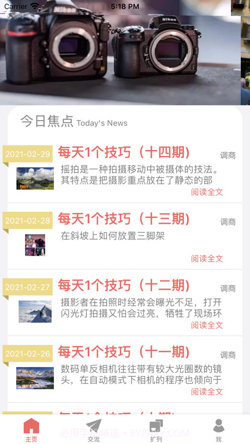 潜芯截图1 潜芯截图1