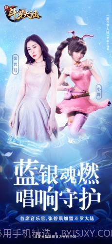 新斗罗大陆截图2