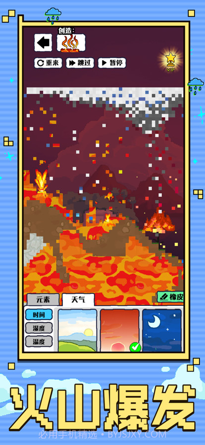 上帝模拟器截图6 上帝模拟器截图6