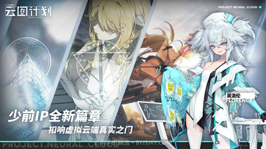 少女前线云图计划截图2 少女前线云图计划截图2