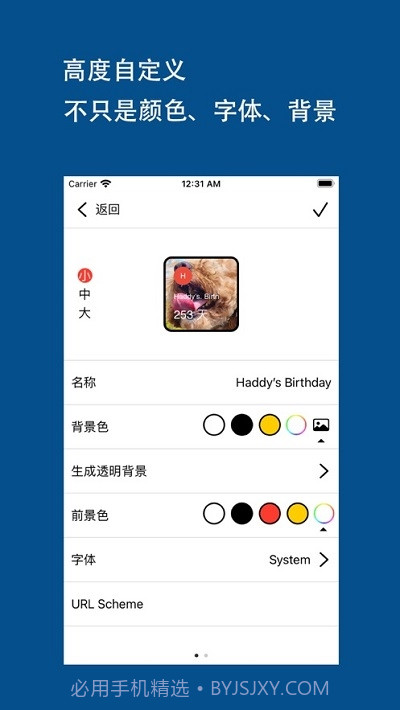 AnchorWidget个性小组件截图2