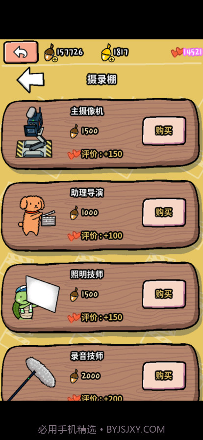 动物剧场截图8 动物剧场截图8