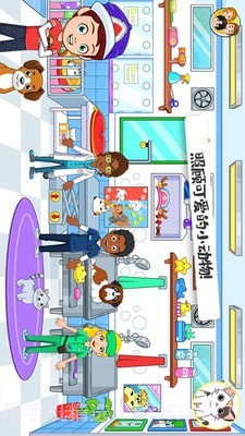 迷你校园小镇截图5