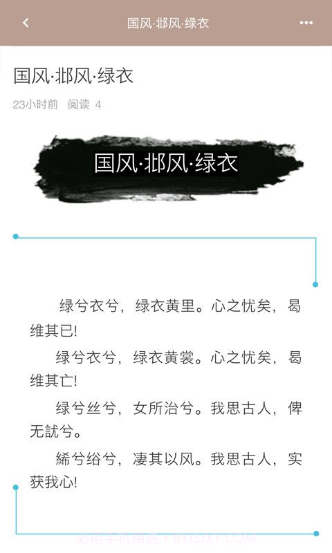 我爱汉服截图3 我爱汉服截图3