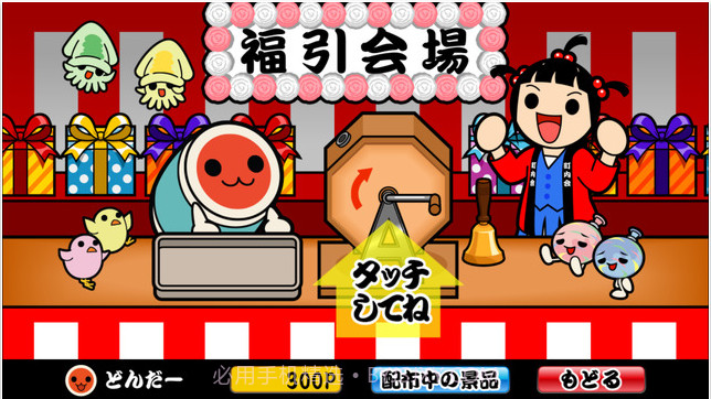 太鼓达人截图4 太鼓达人截图4