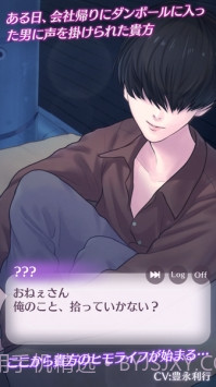 我家的小白脸RE纸箱恋人截图1