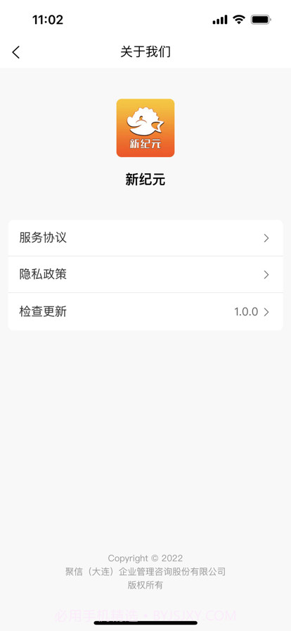 新纪元截图8 新纪元截图8