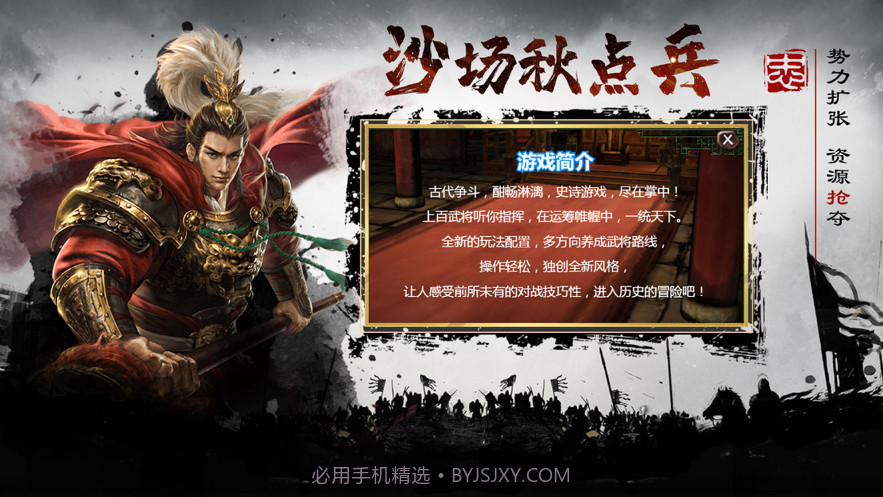 忠肝义胆千里行单骑截图3 忠肝义胆千里行单骑截图3