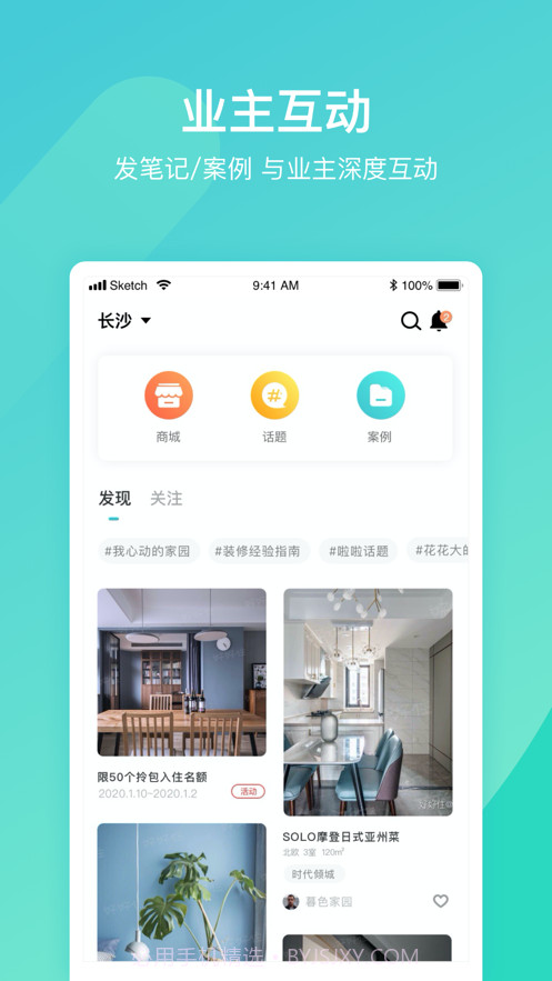 云联万家服务截图3
