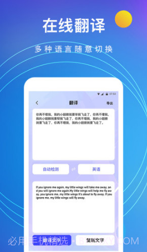 图片转文字(图片转文字在线转换)V4.3.4 安卓最新版截图2