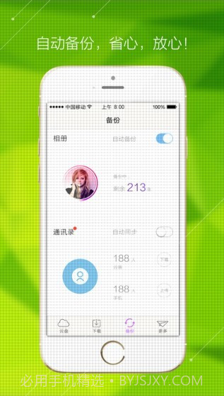 和彩云ios版截图3