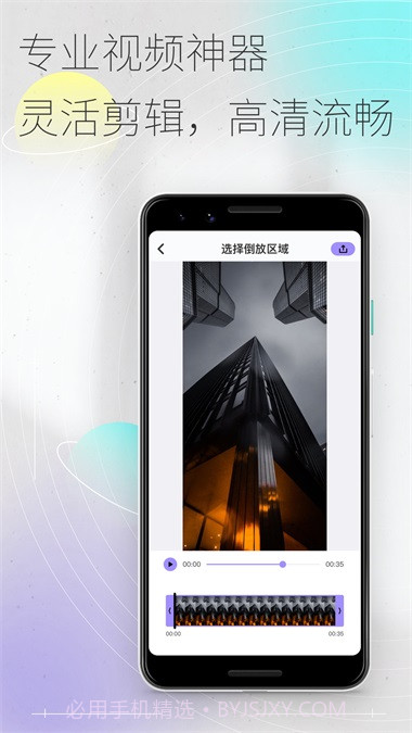易秀截图3 易秀截图3