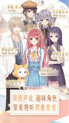 暖暖环游世界截图2