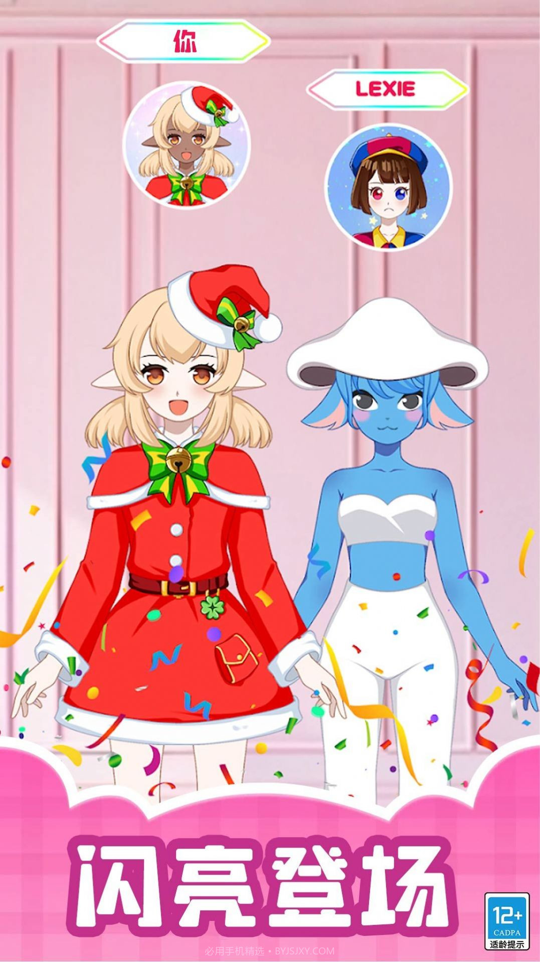 造星日记截图4 造星日记截图4