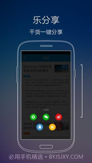 一分钟简讯截图4