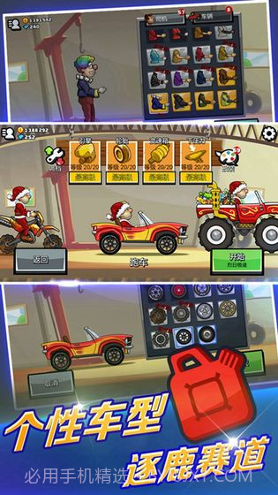 登山赛车2截图2 登山赛车2截图2