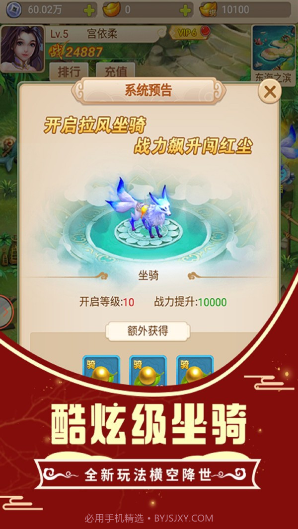 悟空你别跑春节截图2