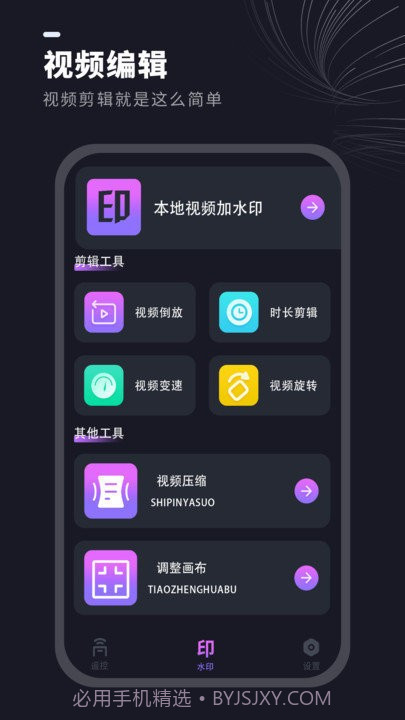 通用遥控器截图3 通用遥控器截图3