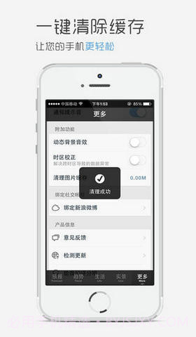 天气通Pro截图2 天气通Pro截图2