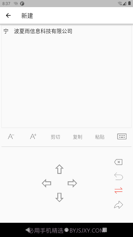 双光标扫描截图3