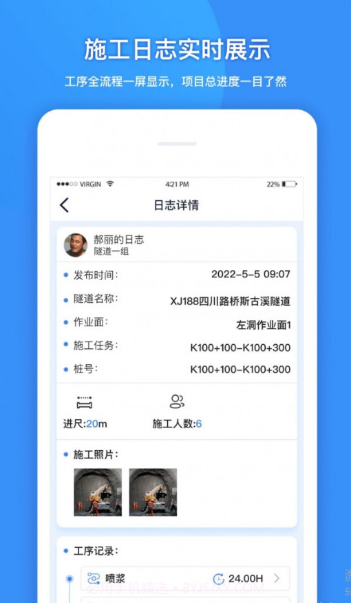 建能通截图3 建能通截图3