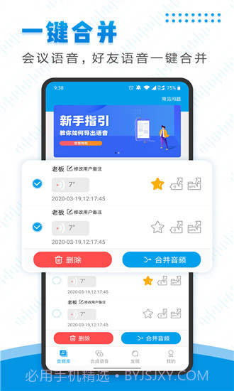 微信语音导出截图1 微信语音导出截图1