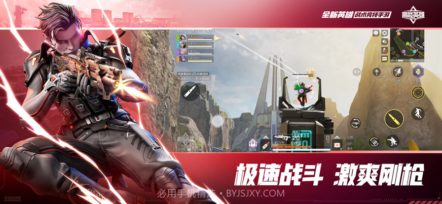高能英雄截图2