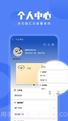 福建信息技术咨询服务截图4 福建信息技术咨询服务截图4