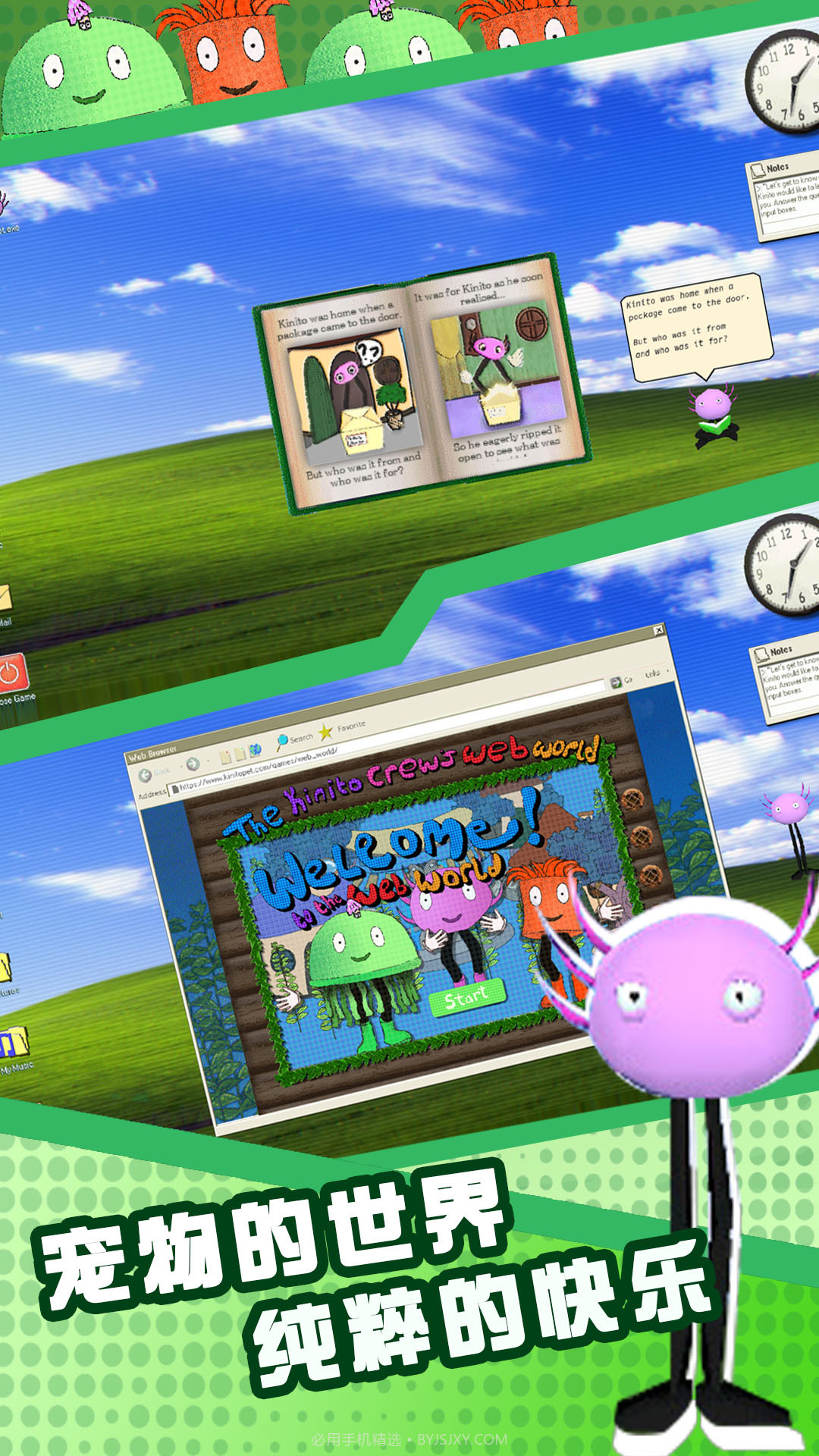 神奇动物模拟器截图4