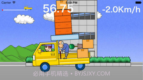 快速送货截图1 快速送货截图1