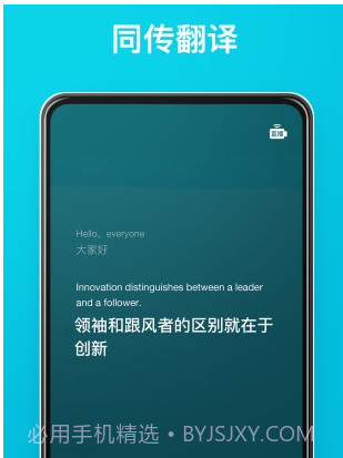 万语翻译器截图2