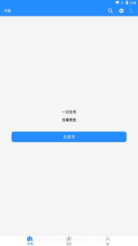 衍墨轩截图1
