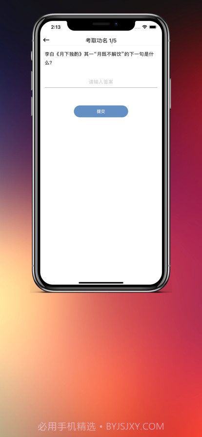 知识就是力量2截图3 知识就是力量2截图3