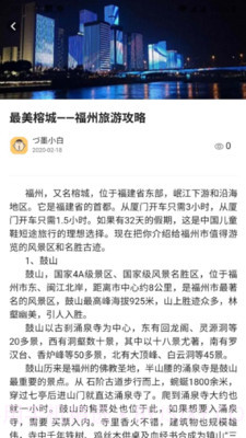 一部手机全福游截图3 一部手机全福游截图3