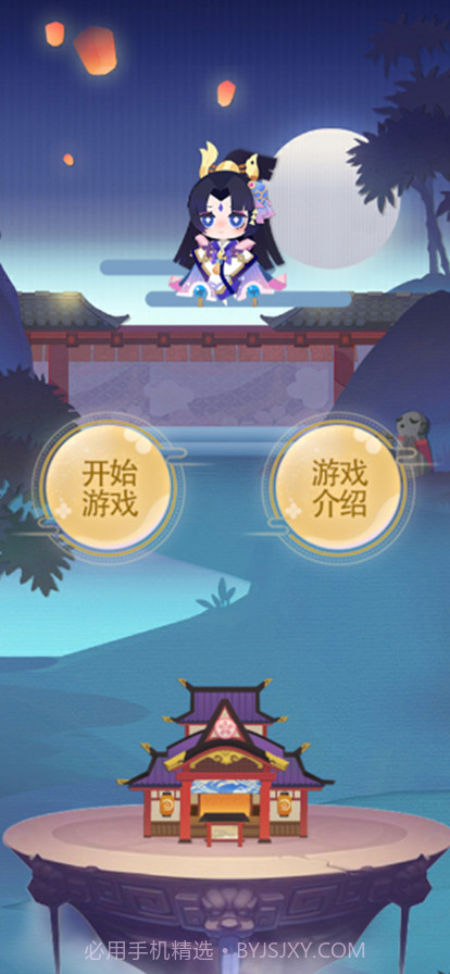 搭建妖怪们的家截图4 搭建妖怪们的家截图4