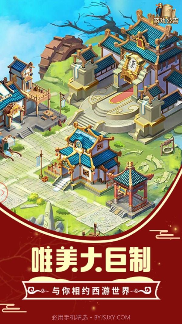 悟空你别跑春节截图1