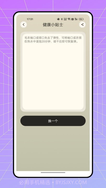 one meteo天气预报截图4