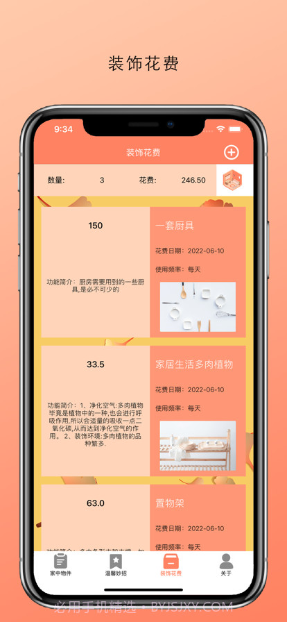 温馨房间截图8