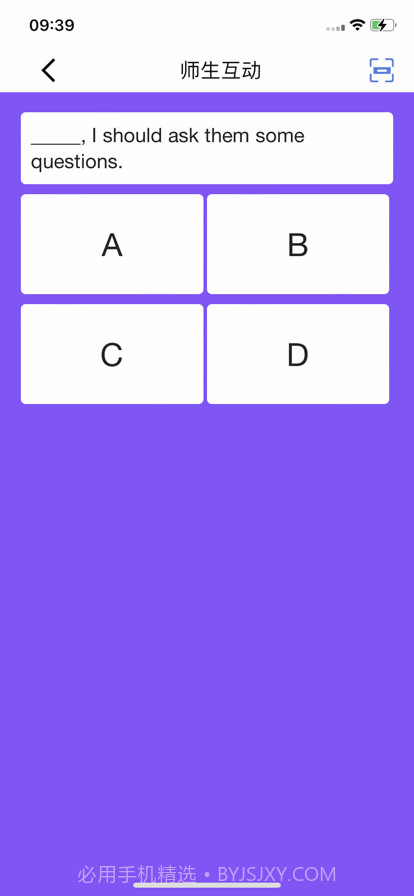 瑞峰智慧课堂截图3