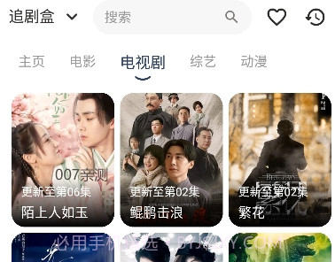 追剧盒截图3 追剧盒截图3