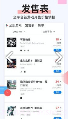 电玩巴士(电玩巴士switch)V2.3.2 安卓免费版截图2 电玩巴士(电玩巴士switch)V2.3.2 安卓免费版截图2