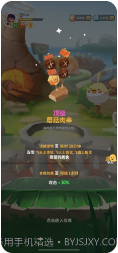 不休的乌拉拉截图3