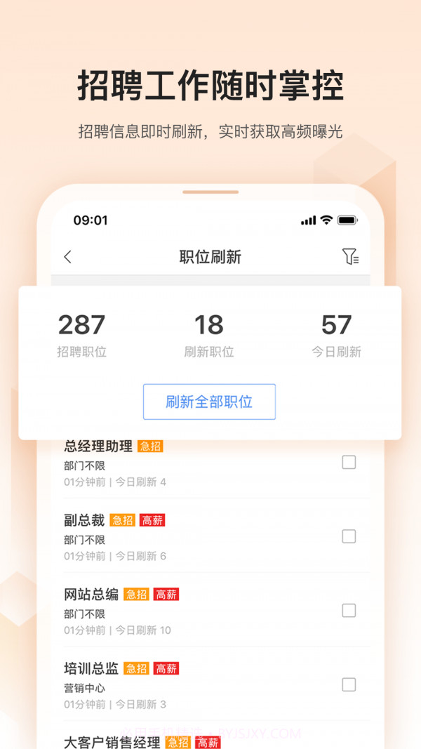 卓博人才网截图4 卓博人才网截图4