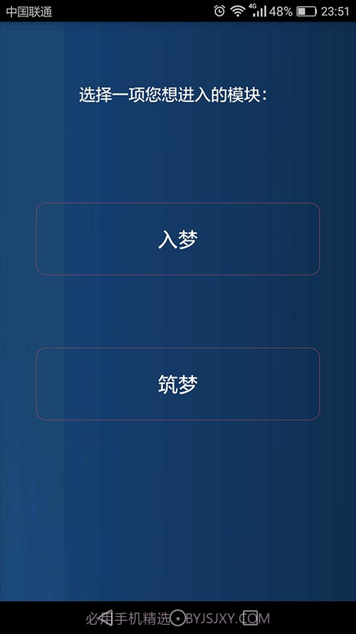 入梦截图1 入梦截图1